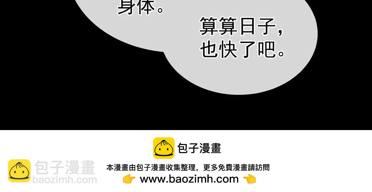 🍗女帝的后宫 第二季44  忍住！ 第50页