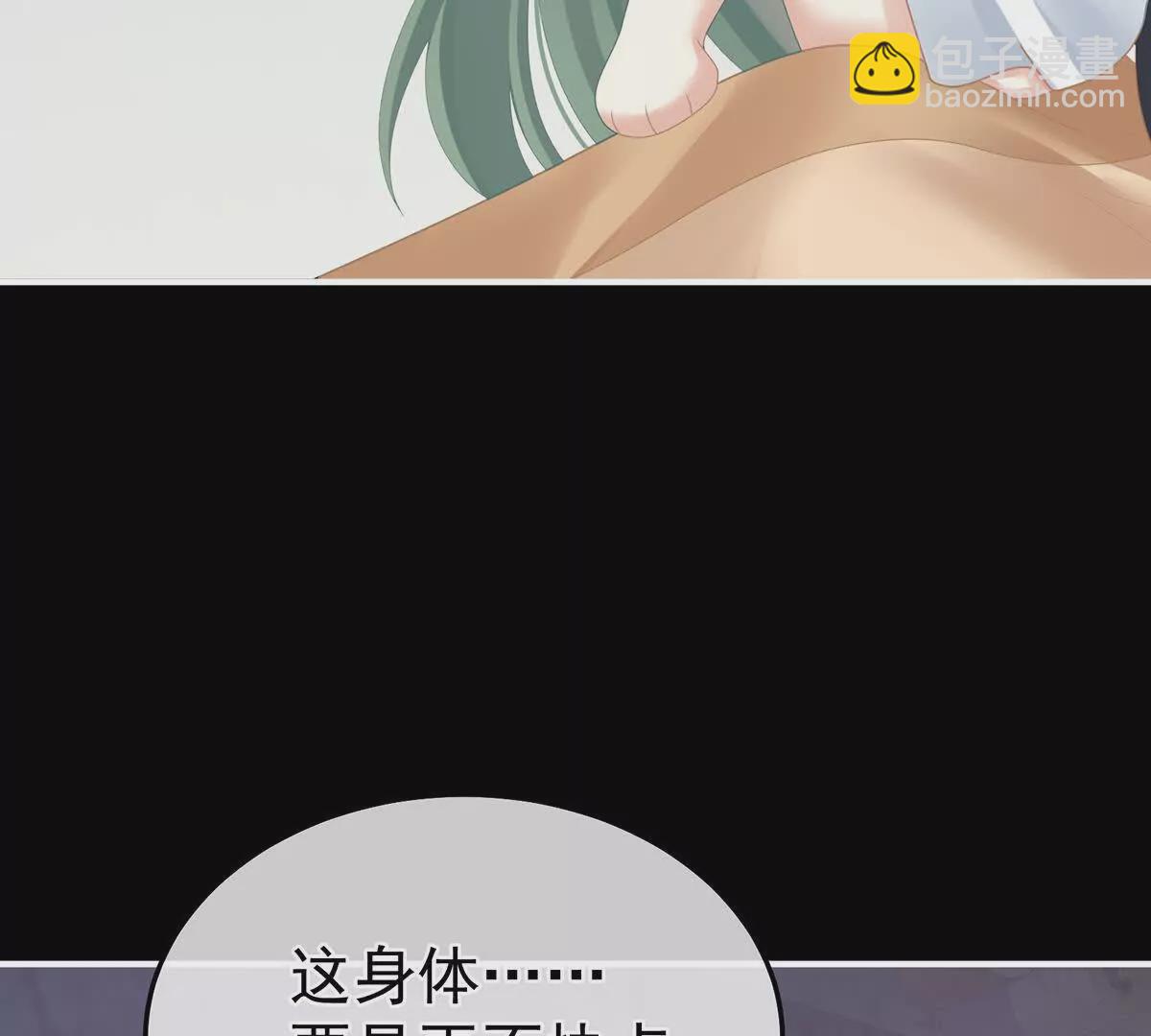 🍗女帝的后宫 第二季44  忍住！ 第9页