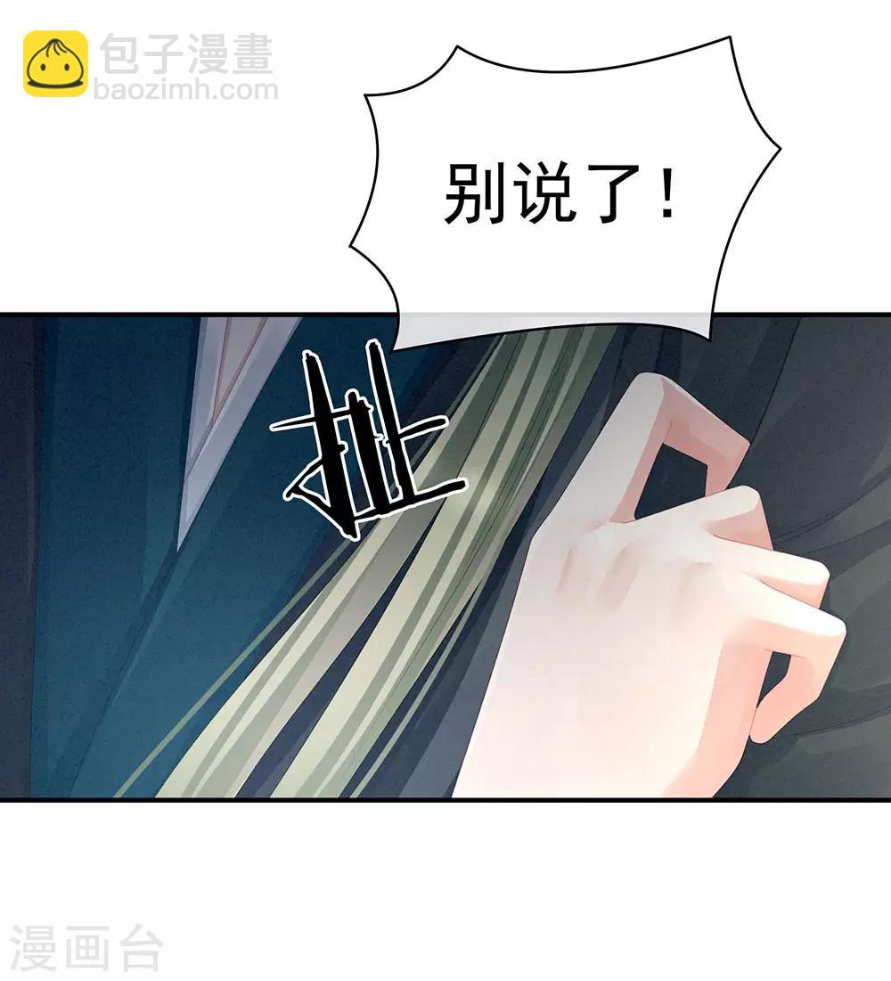 🍗女帝的后宫 第46话 换人侍寝 第12页