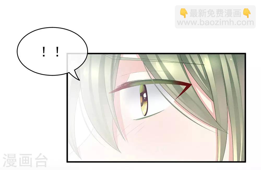 🍗女帝的后宫 第46话 换人侍寝 第15页