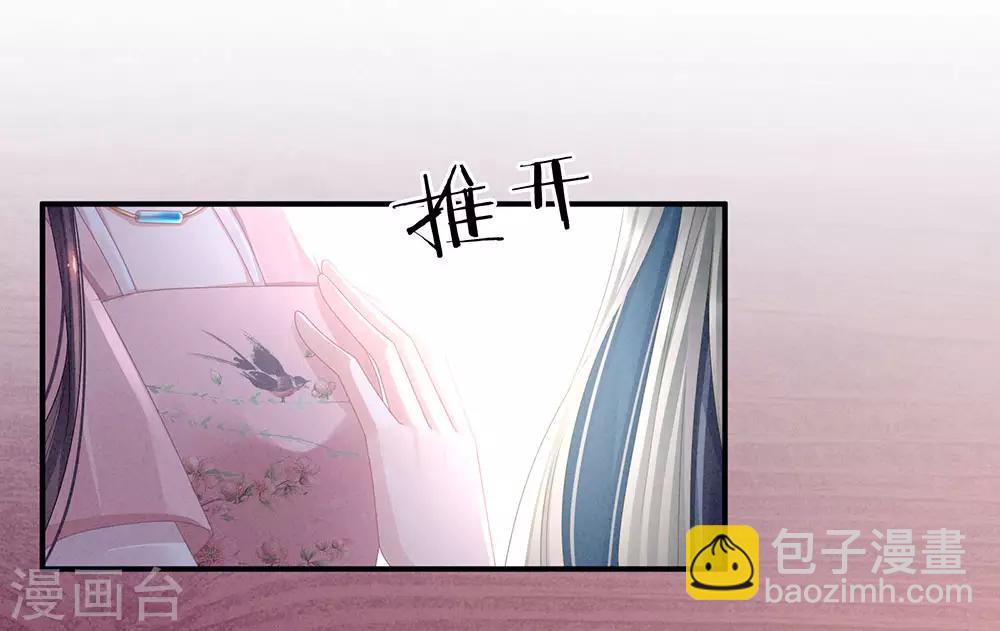 🍗女帝的后宫 第46话 换人侍寝 第16页