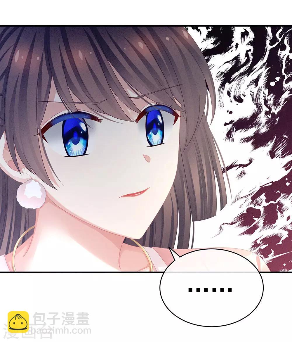 🍗女帝的后宫 第46话 换人侍寝 第18页