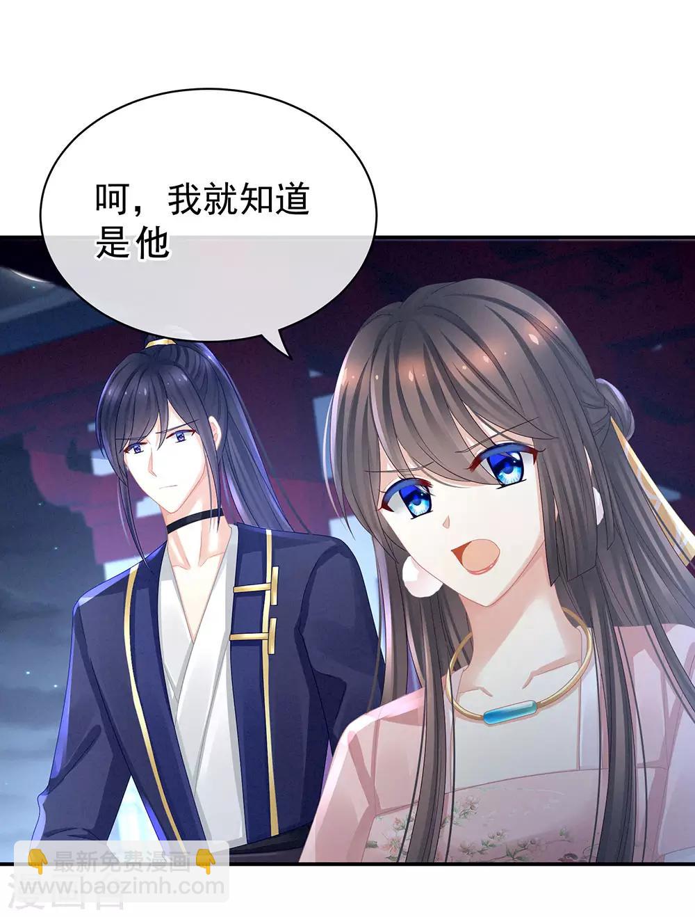 🍗女帝的后宫 第46话 换人侍寝 第24页