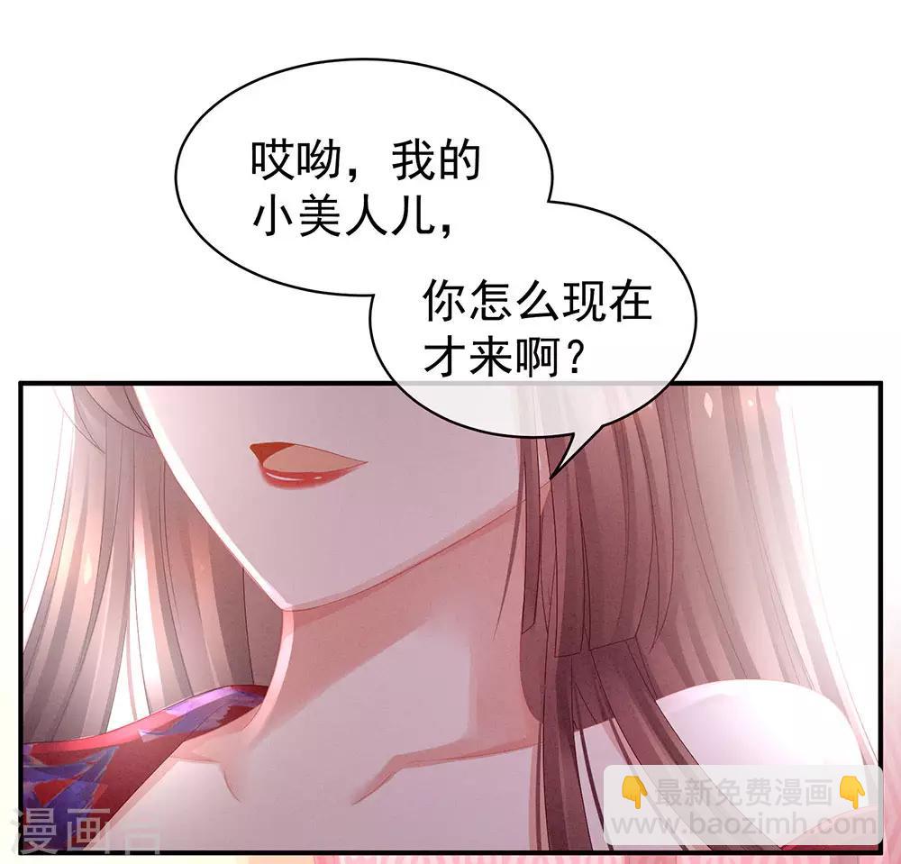 🍗女帝的后宫 第46话 换人侍寝 第28页