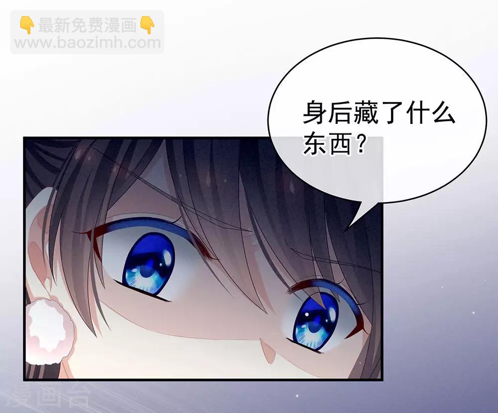 🍗女帝的后宫 第46话 换人侍寝 第3页