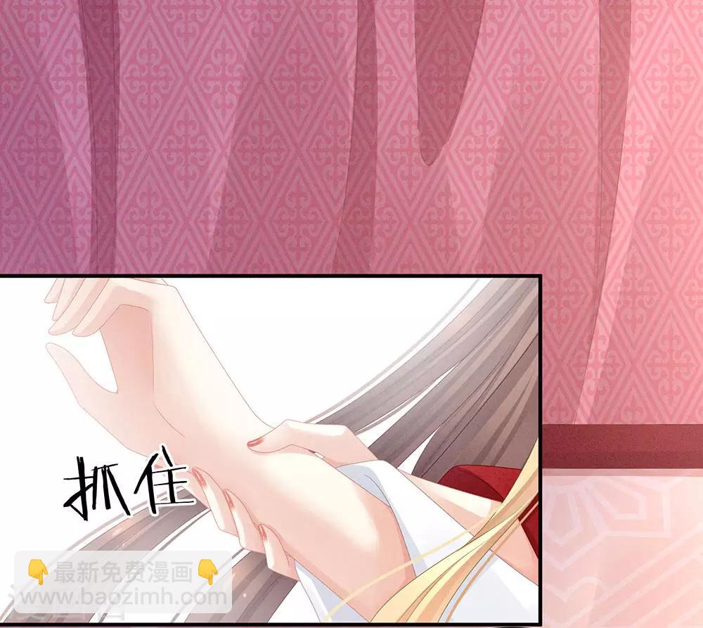 🍗女帝的后宫 第46话 换人侍寝 第31页