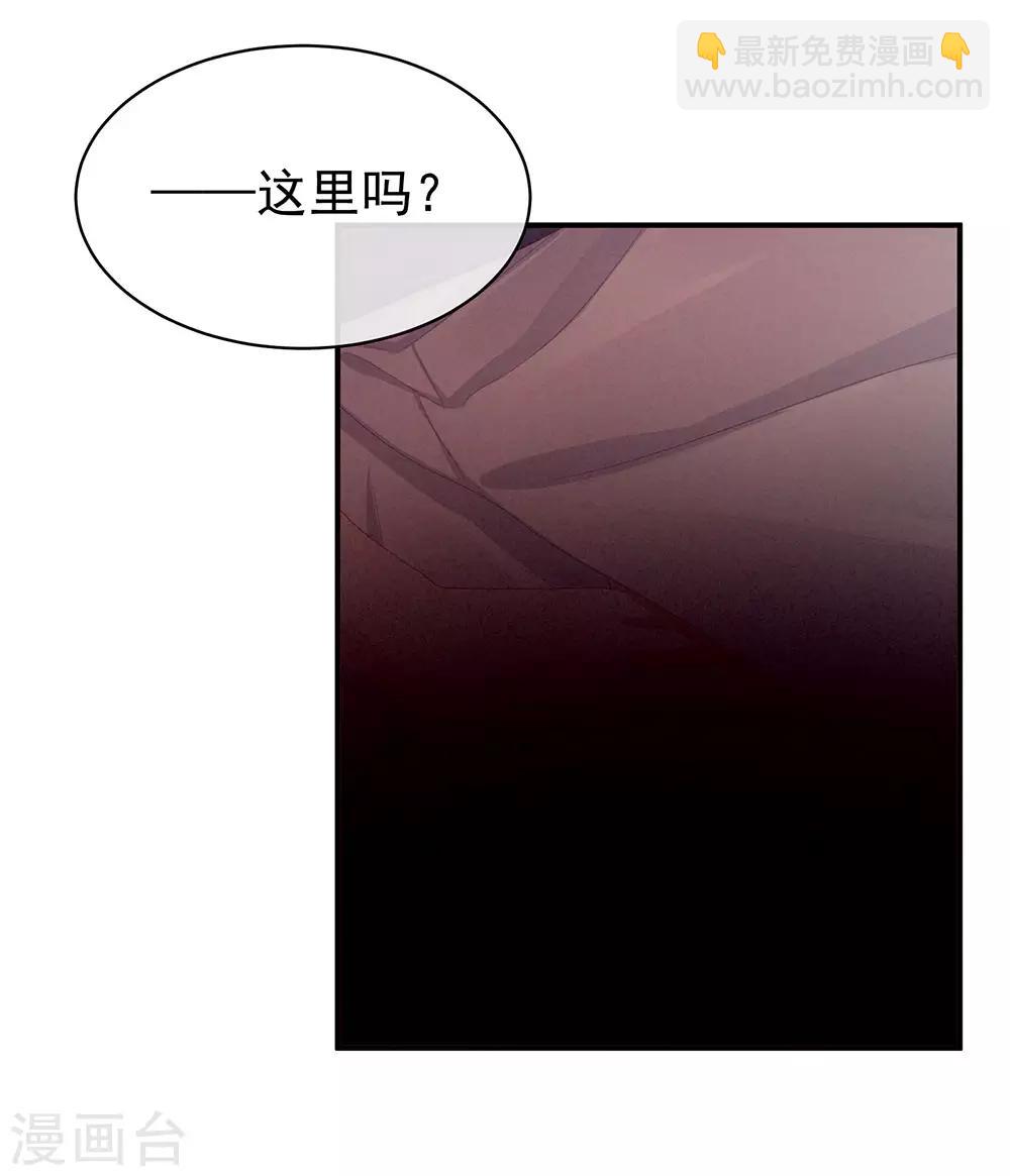 🍗女帝的后宫 第46话 换人侍寝 第36页