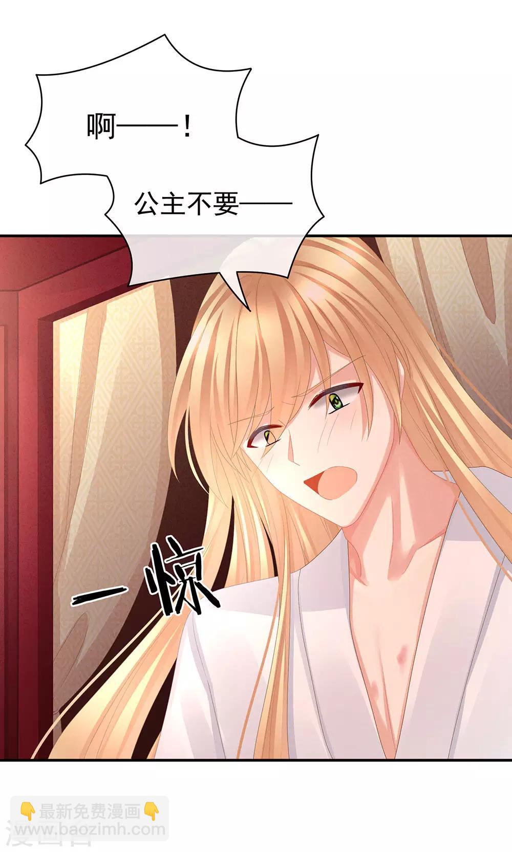 🍗女帝的后宫 第46话 换人侍寝 第37页