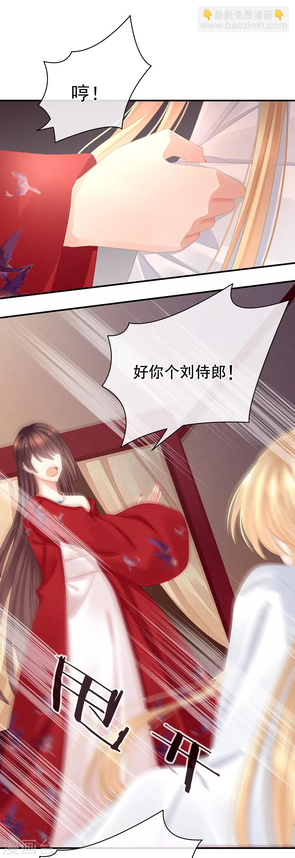 🍗女帝的后宫 第46话 换人侍寝 第38页