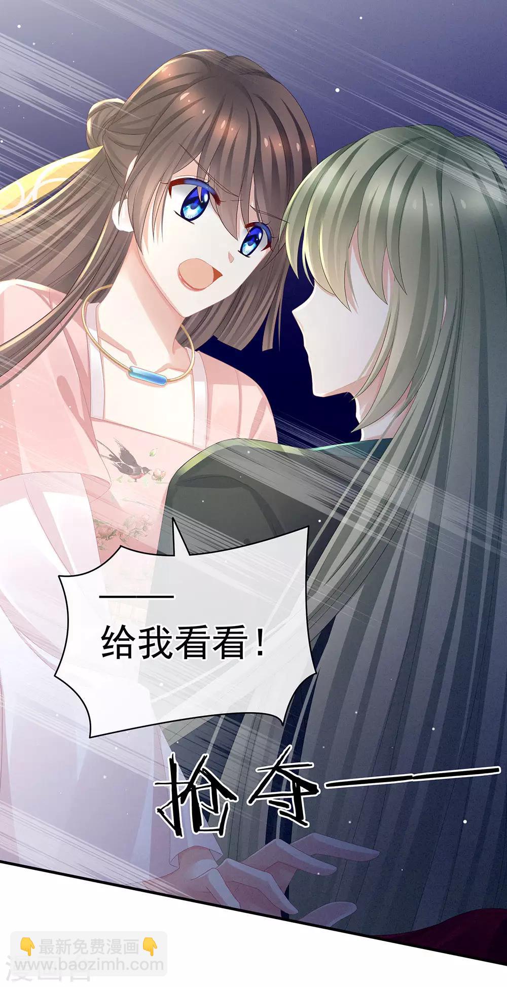 🍗女帝的后宫 第46话 换人侍寝 第4页