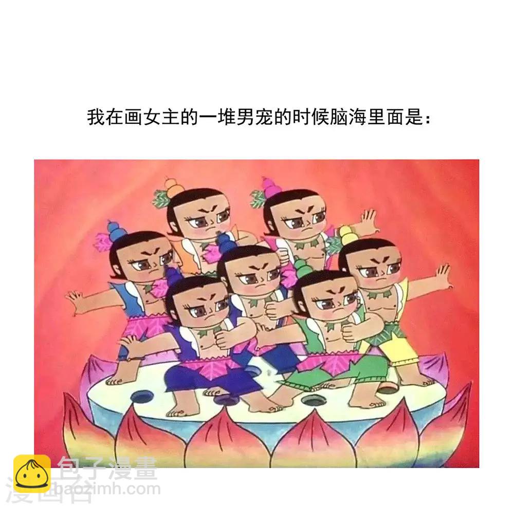 🍗女帝的后宫 第46话 换人侍寝 第41页