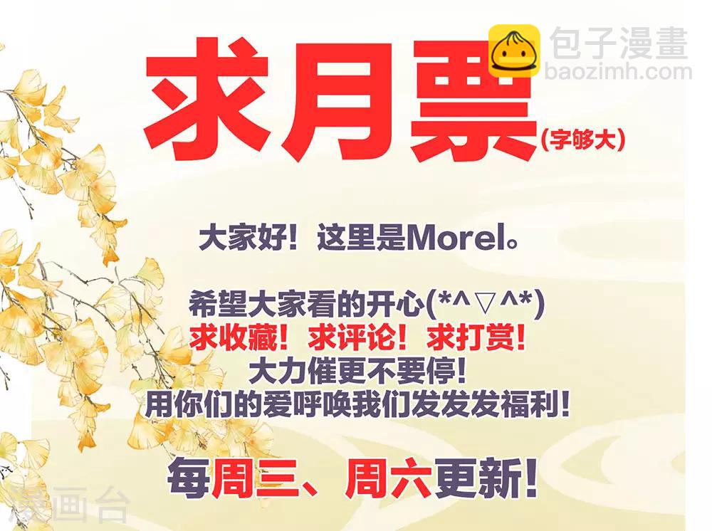 🍗女帝的后宫 第46话 换人侍寝 第44页
