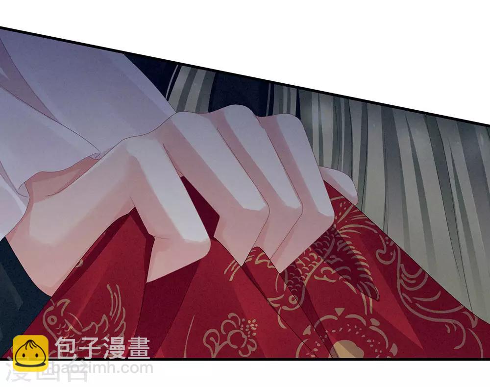 🍗女帝的后宫 第46话 换人侍寝 第5页