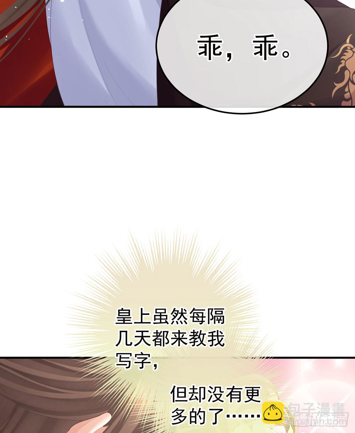 🍗女帝的后宫 心中的大洞 第15页
