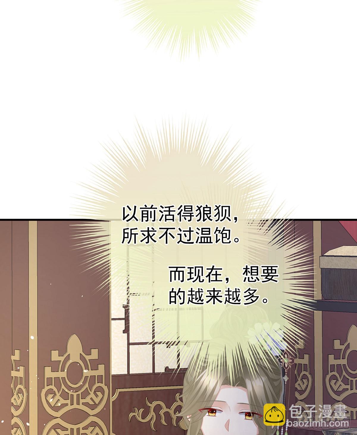 🍗女帝的后宫 心中的大洞 第30页