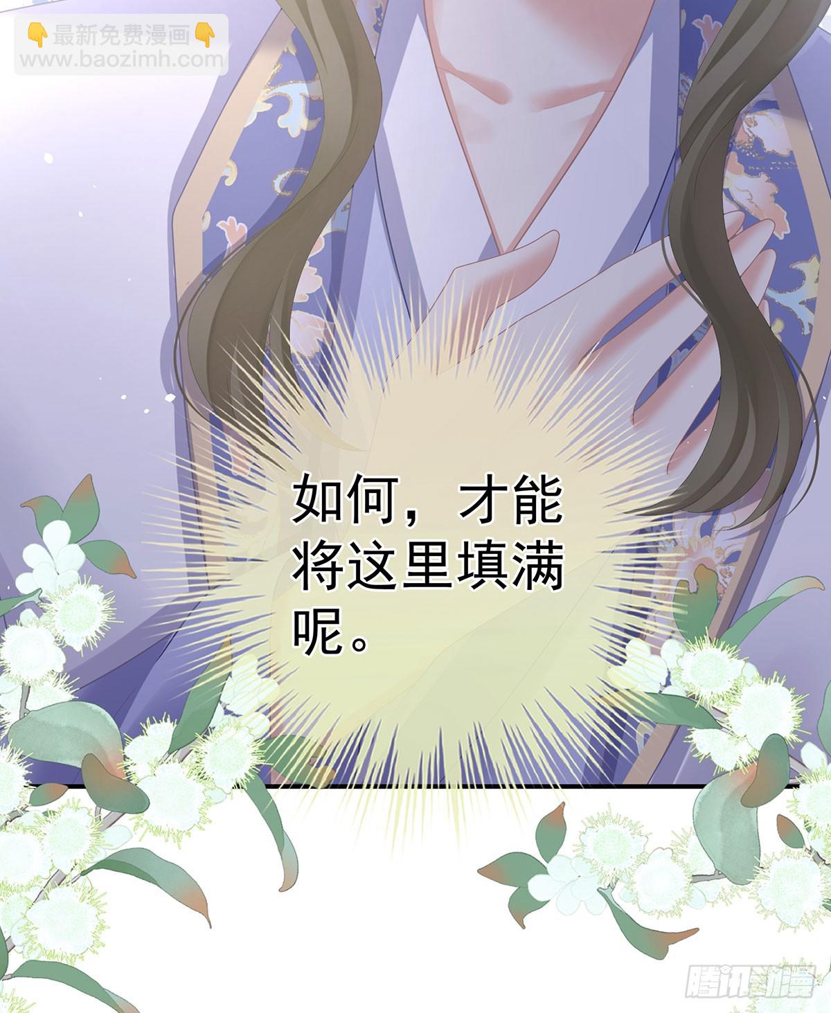 🍗女帝的后宫 心中的大洞 第33页
