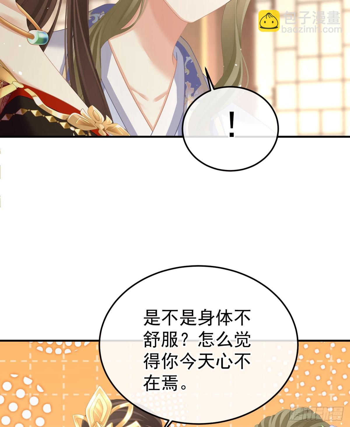 🍗女帝的后宫 心中的大洞 第7页