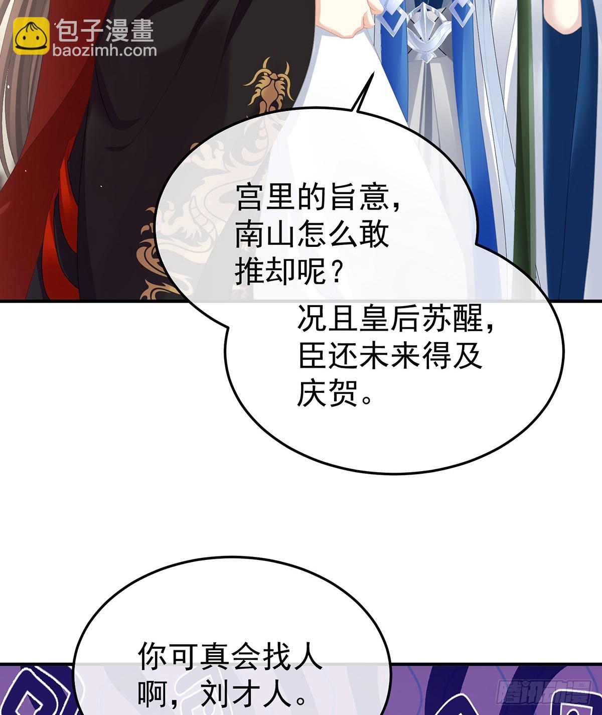 🍗女帝的后宫 何止眼明心净 第14页