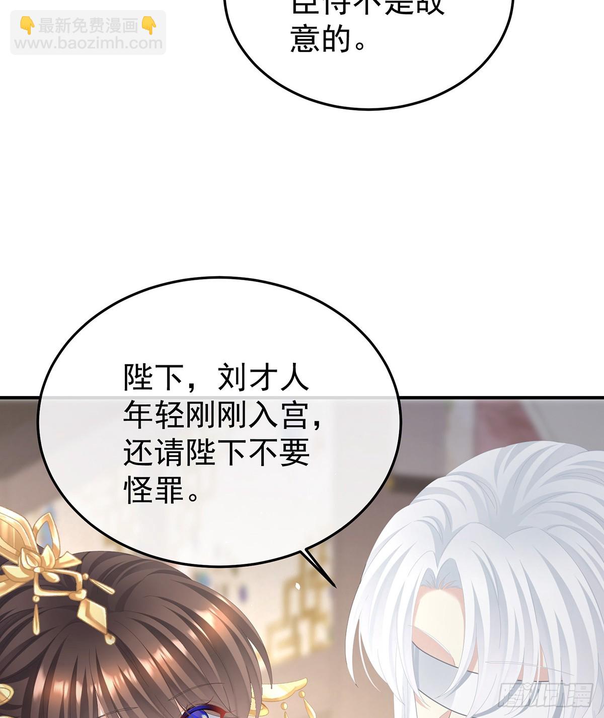 🍗女帝的后宫 何止眼明心净 第16页