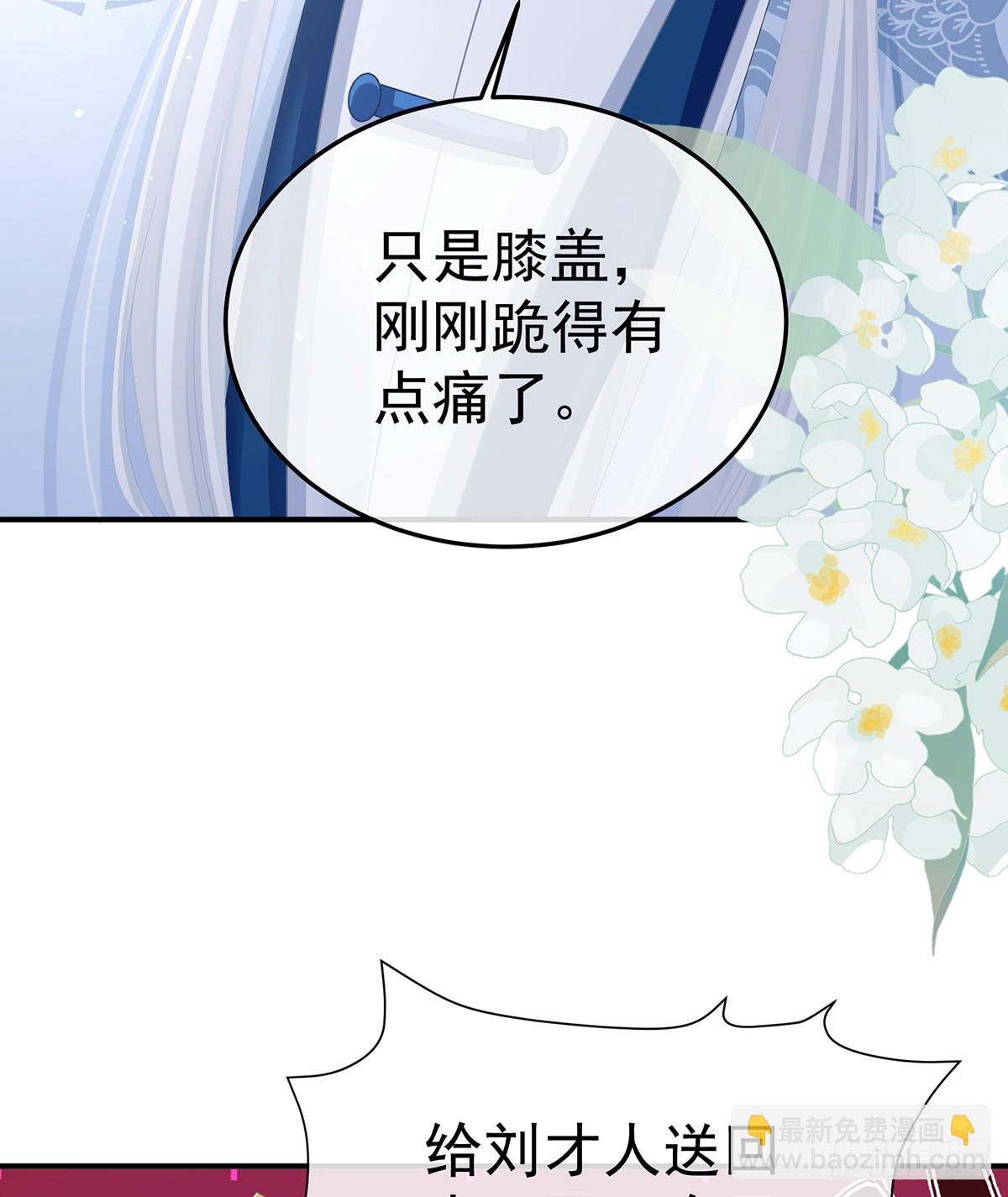 🍗女帝的后宫 何止眼明心净 第19页