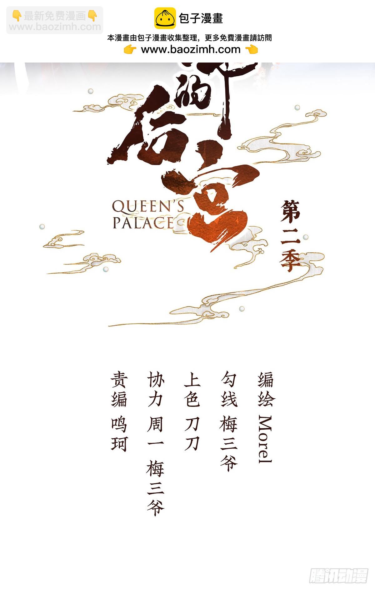 🍗女帝的后宫 何止眼明心净 第2页