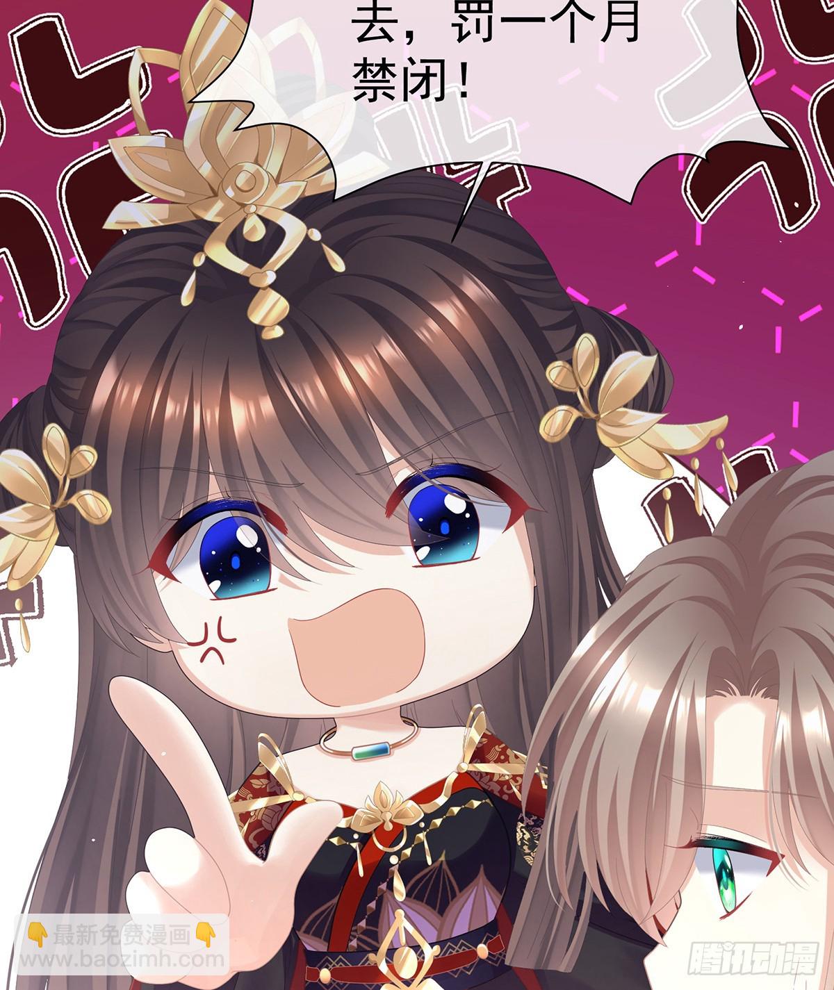 🍗女帝的后宫 何止眼明心净 第20页