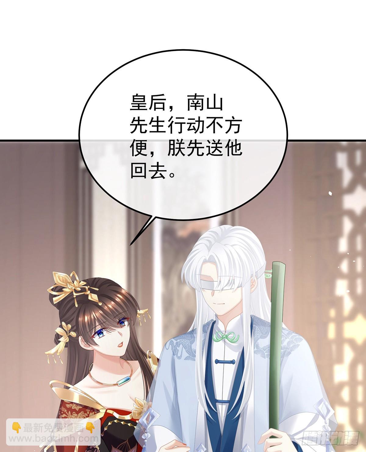 🍗女帝的后宫 何止眼明心净 第23页