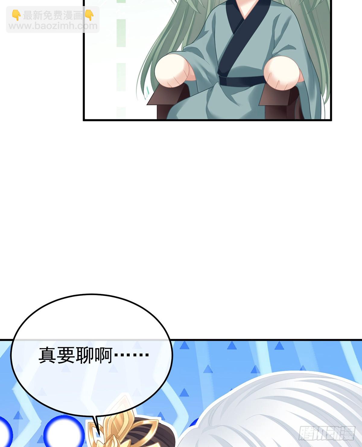 🍗女帝的后宫 何止眼明心净 第27页