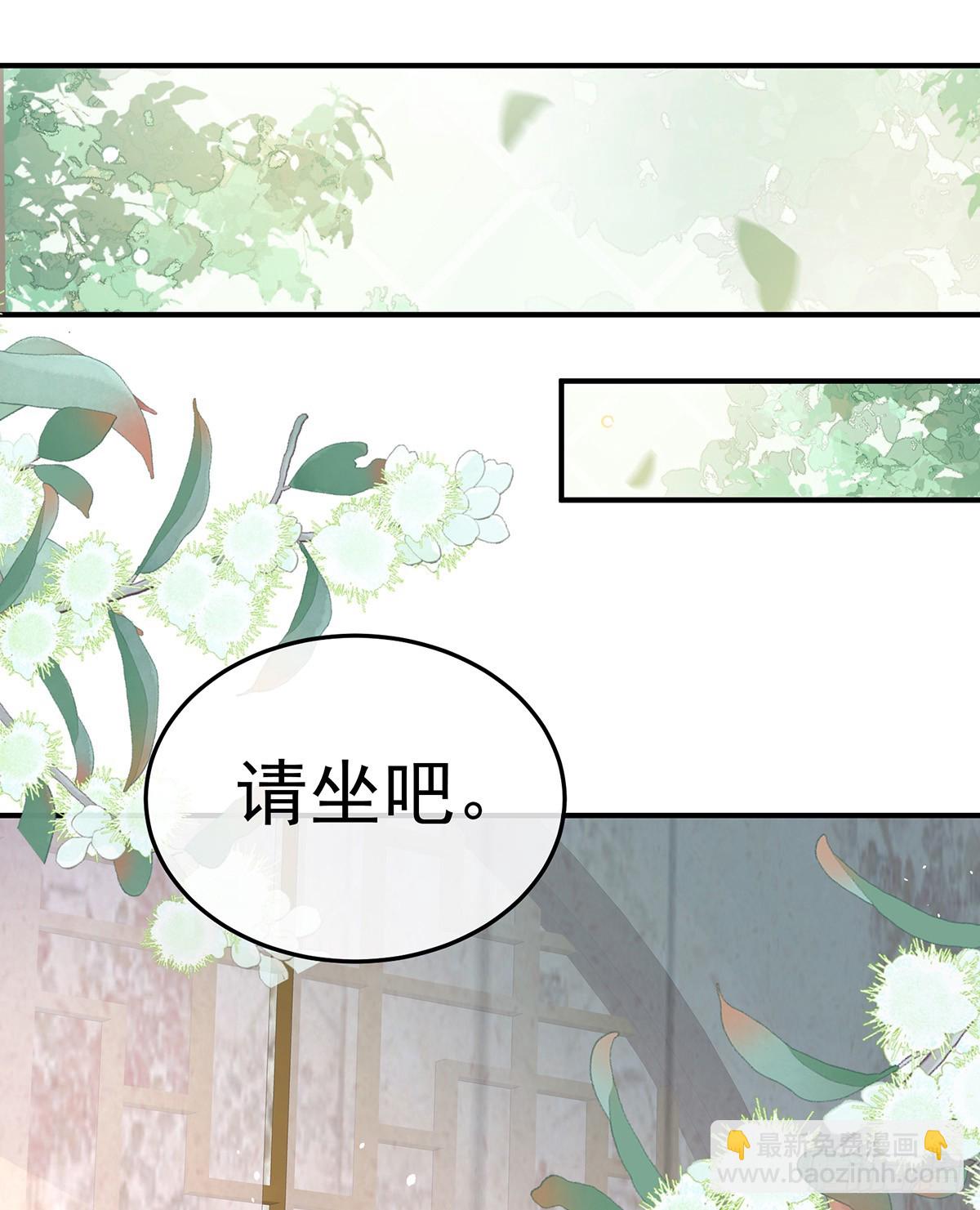 🍗女帝的后宫 何止眼明心净 第29页