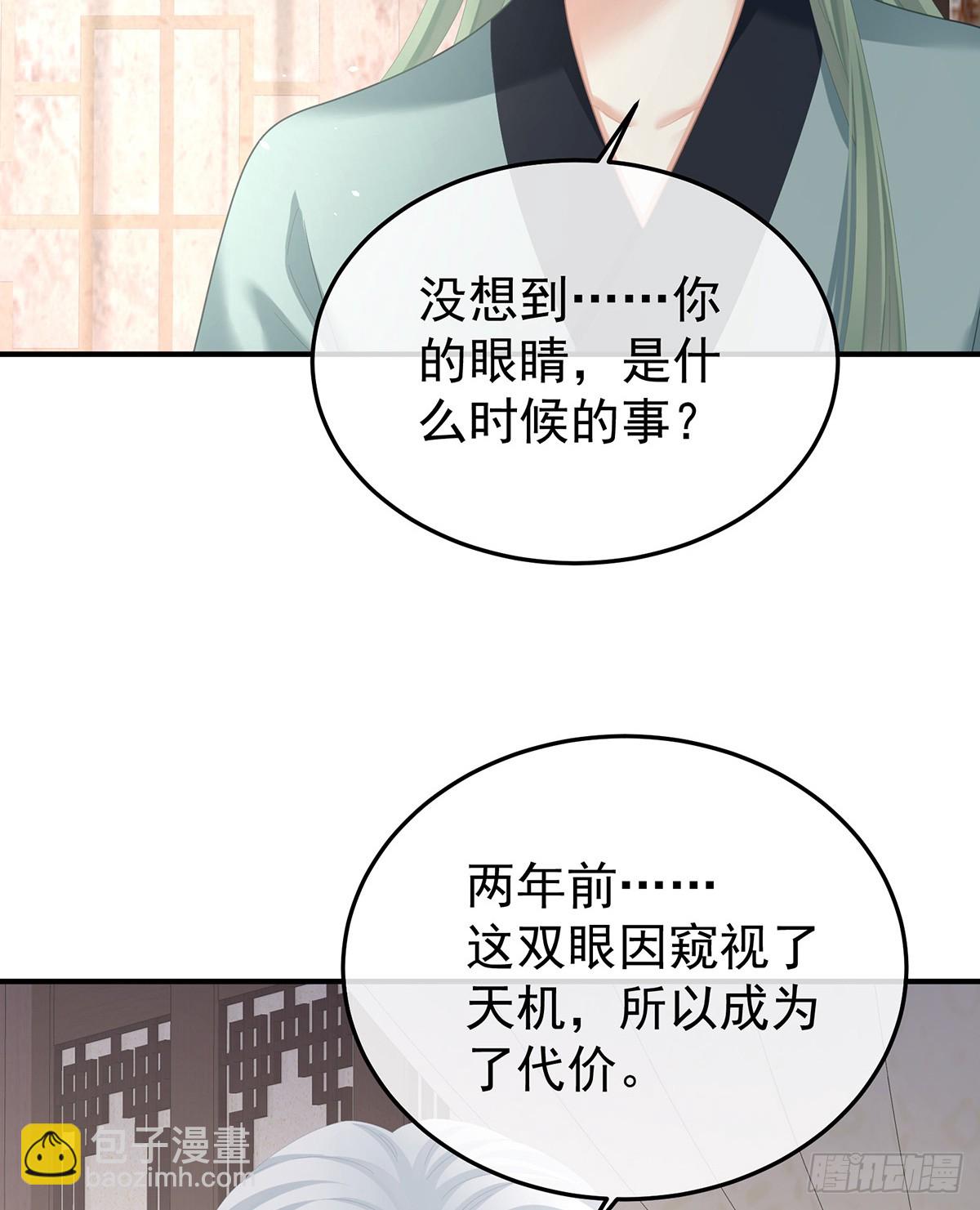 🍗女帝的后宫 何止眼明心净 第33页