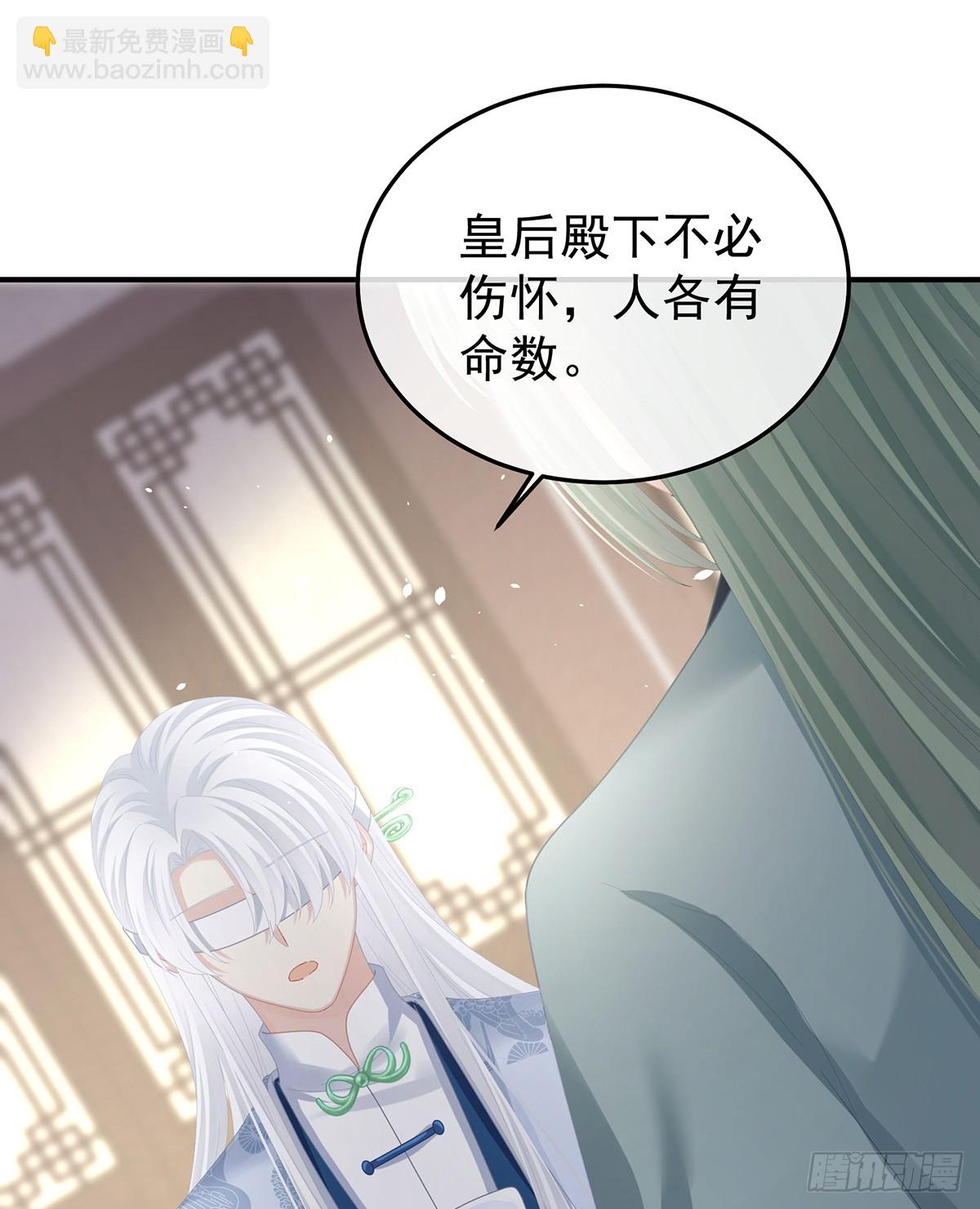 🍗女帝的后宫 何止眼明心净 第35页