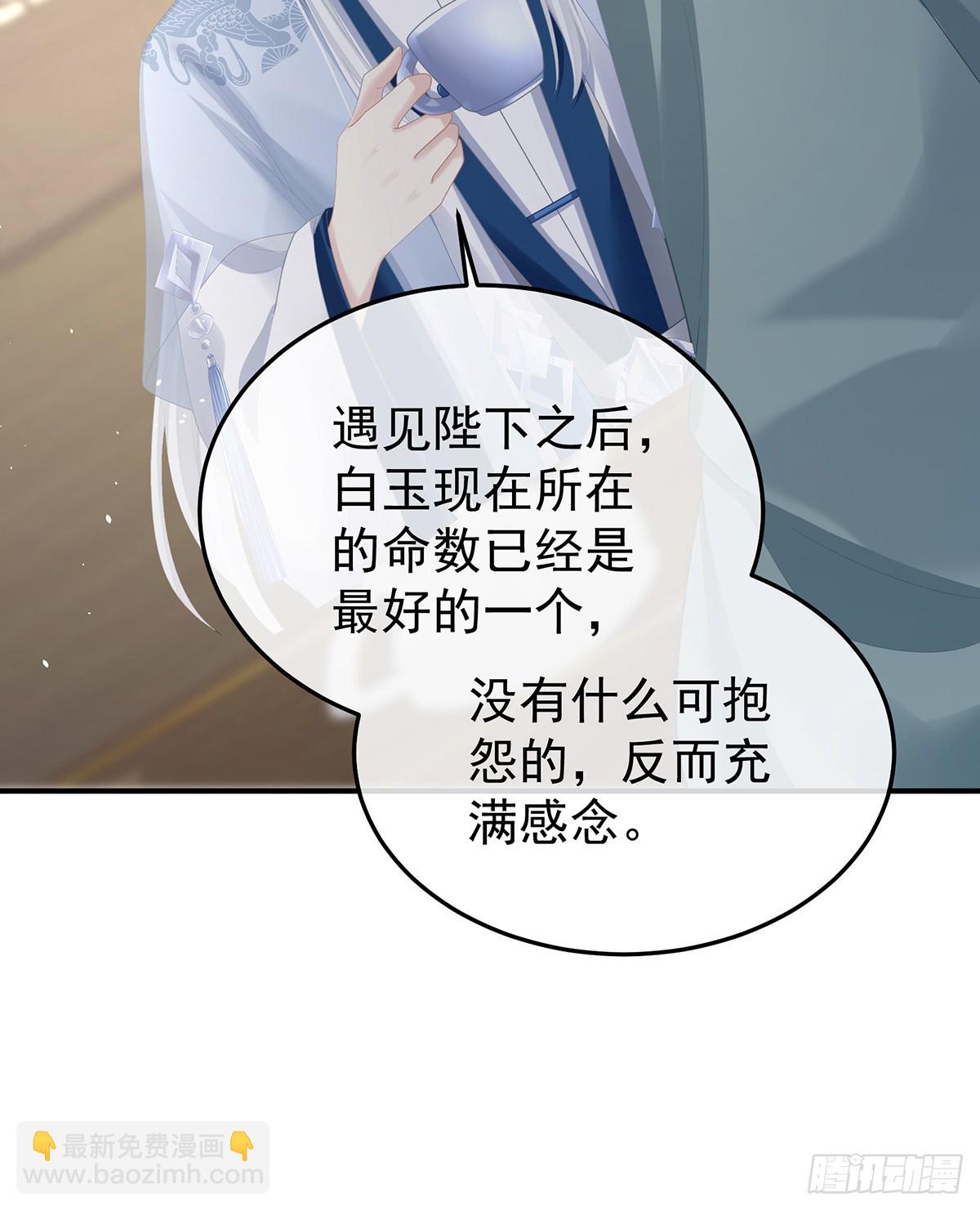 🍗女帝的后宫 何止眼明心净 第36页