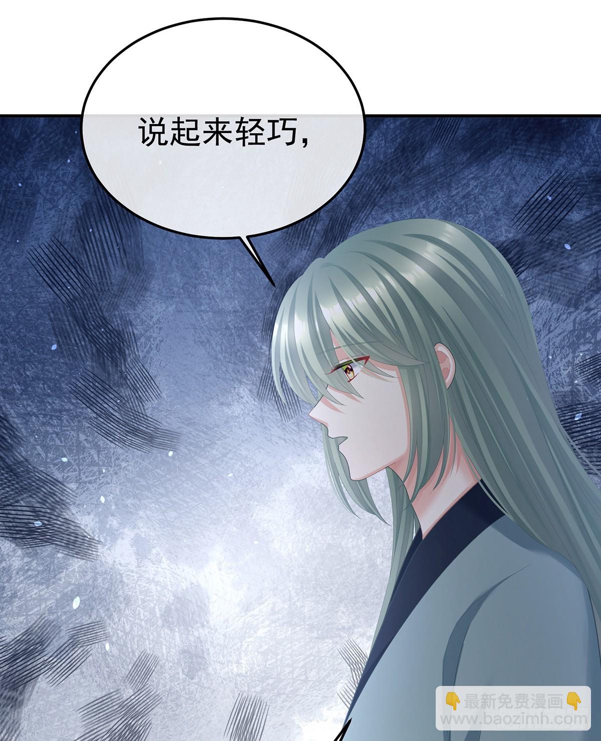 🍗女帝的后宫 何止眼明心净 第37页