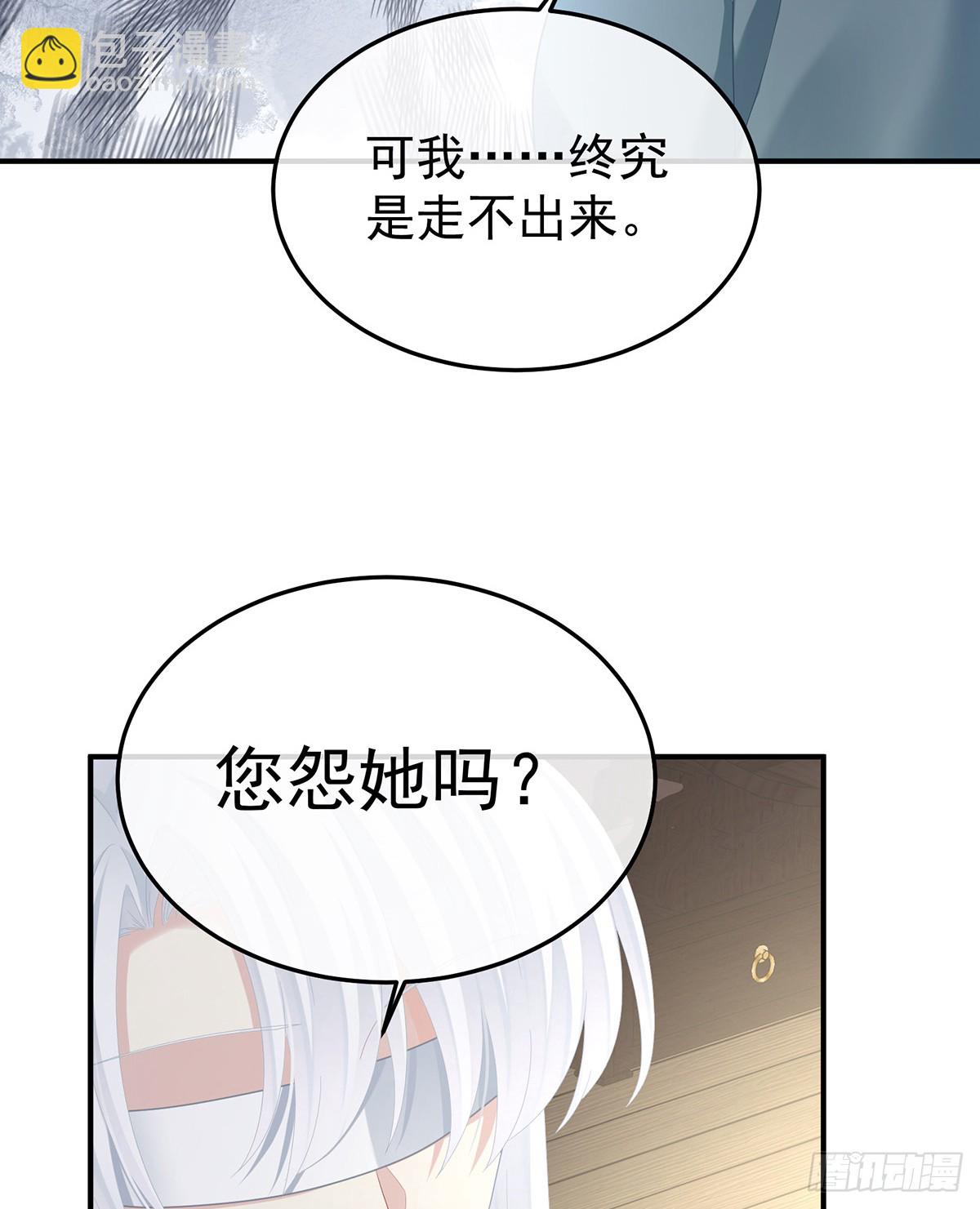 🍗女帝的后宫 何止眼明心净 第38页