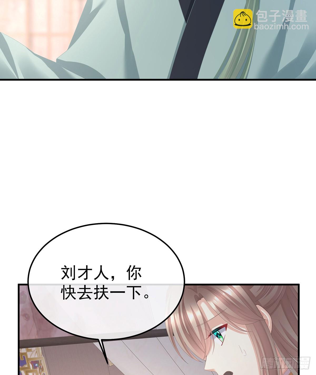 🍗女帝的后宫 何止眼明心净 第4页