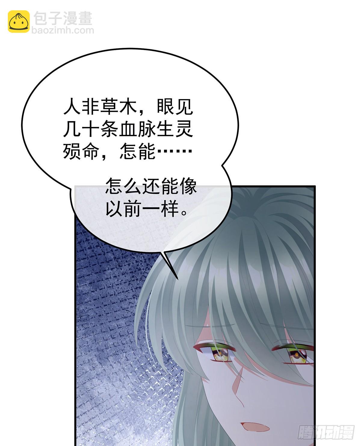 🍗女帝的后宫 何止眼明心净 第43页