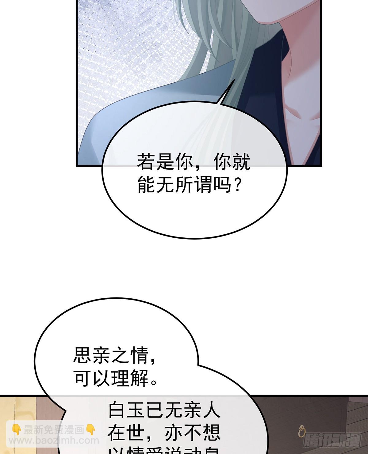 🍗女帝的后宫 何止眼明心净 第44页