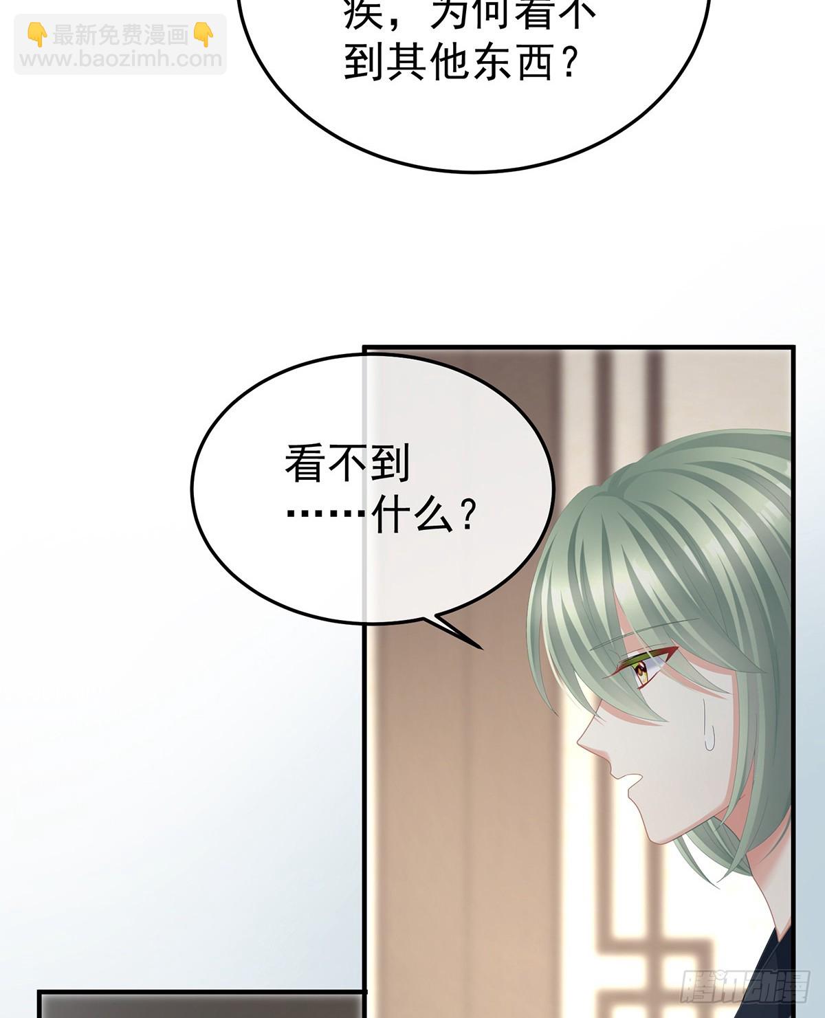 🍗女帝的后宫 何止眼明心净 第46页