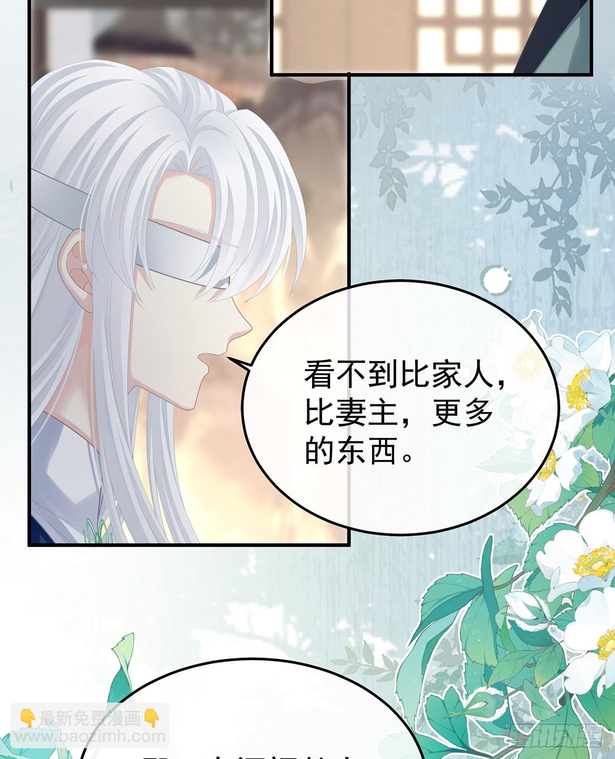🍗女帝的后宫 何止眼明心净 第47页