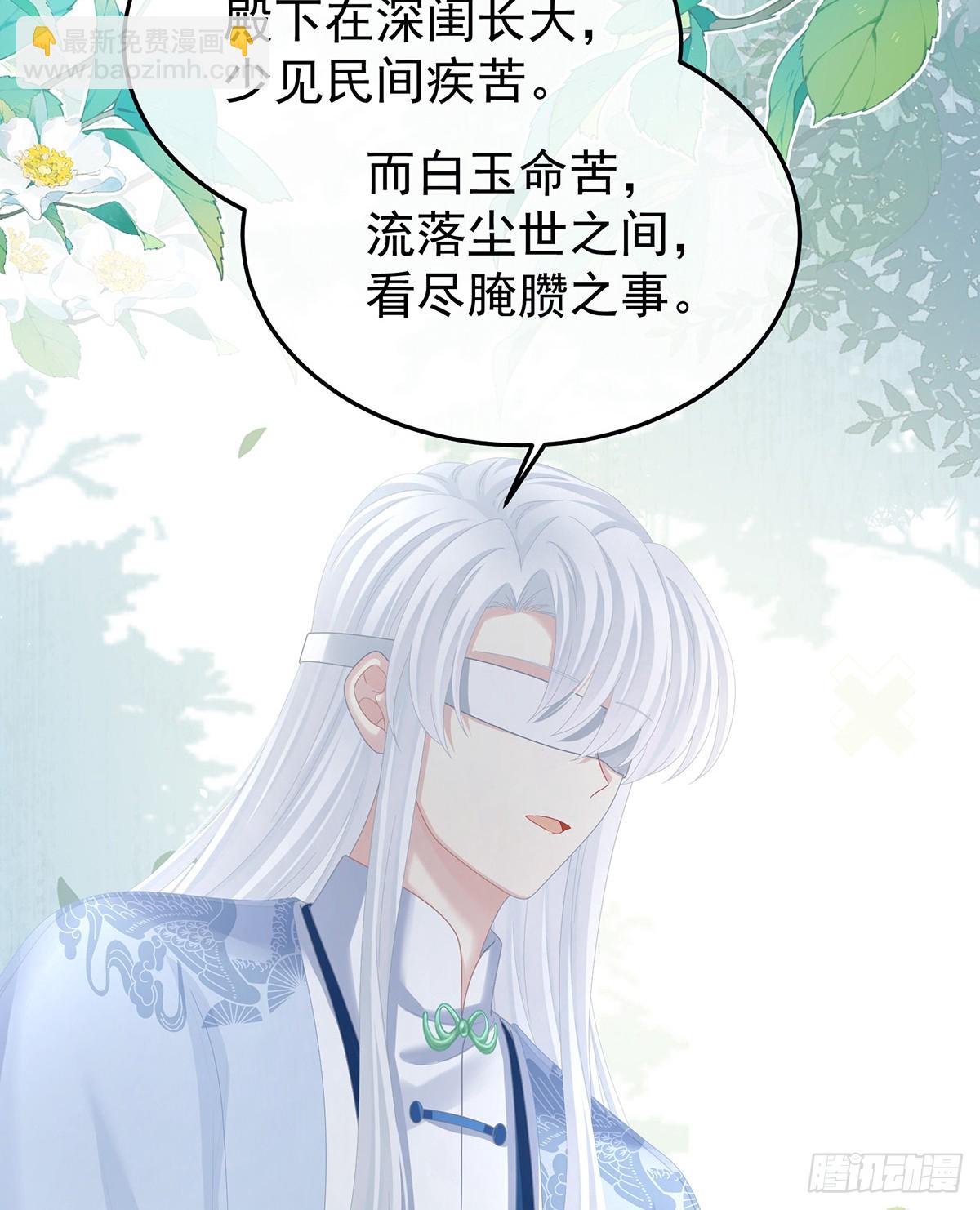 🍗女帝的后宫 何止眼明心净 第48页