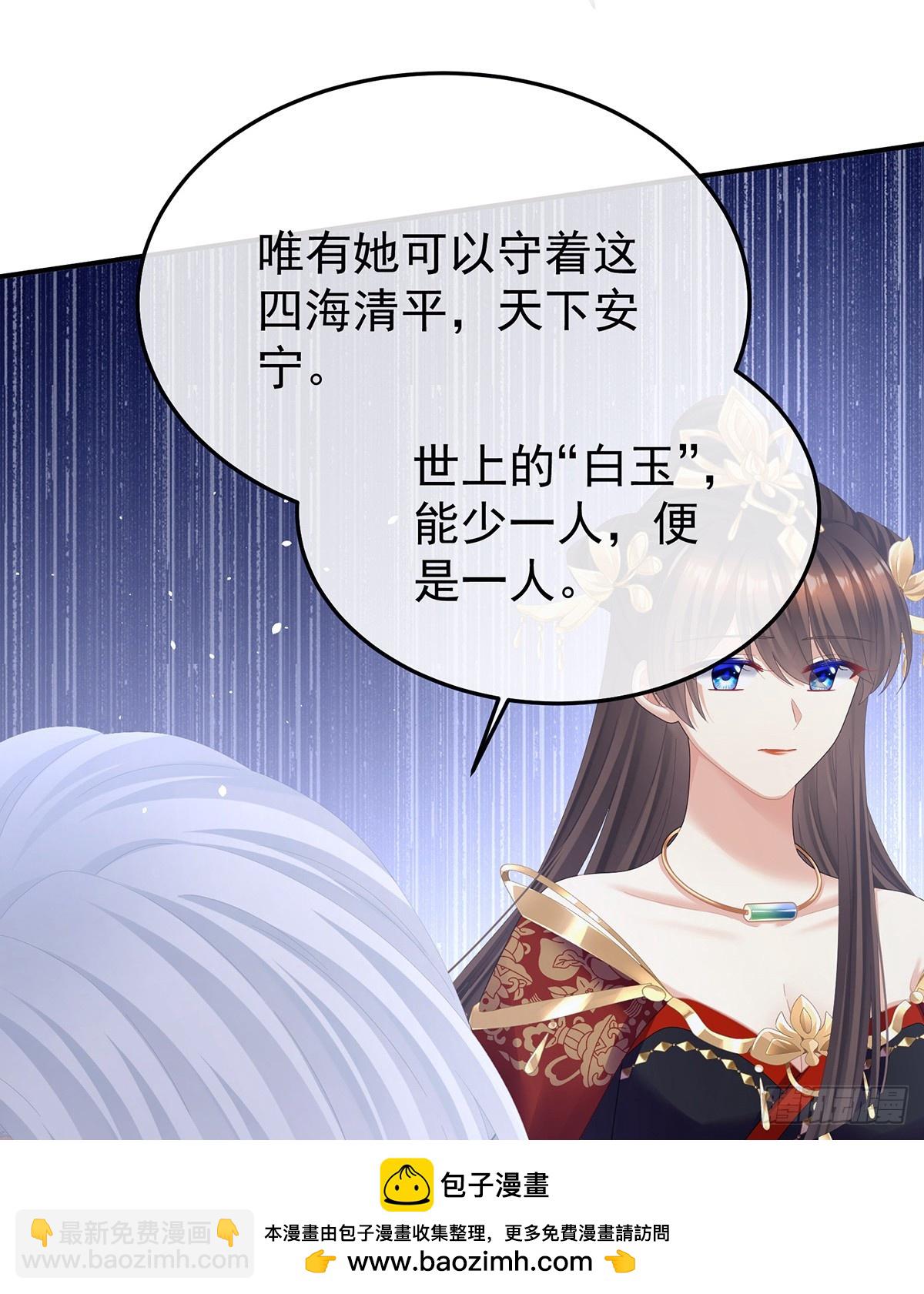 🍗女帝的后宫 何止眼明心净 第50页