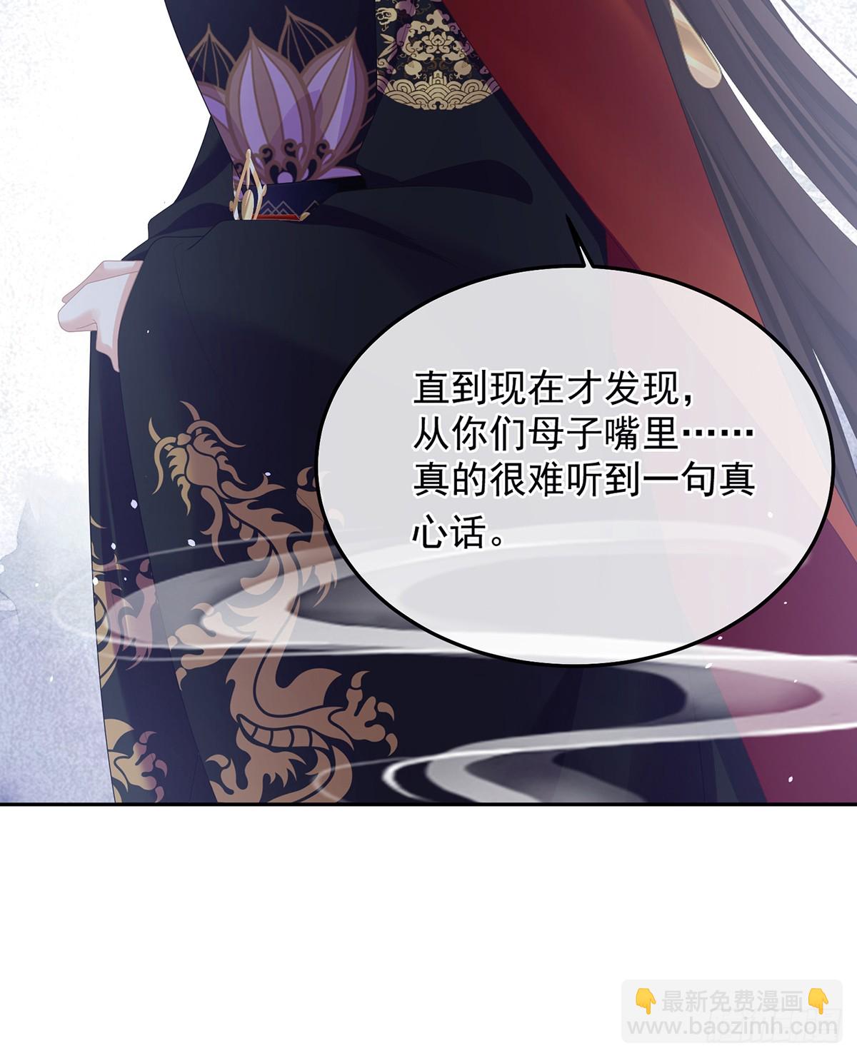 🍗女帝的后宫 老情人相见 第15页
