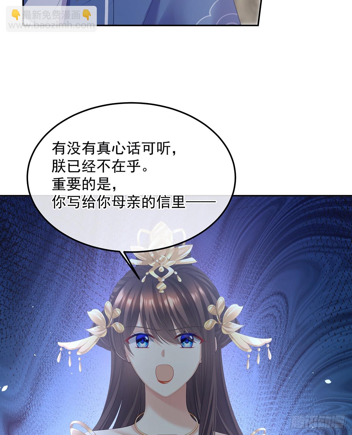 🍗女帝的后宫 老情人相见 第17页