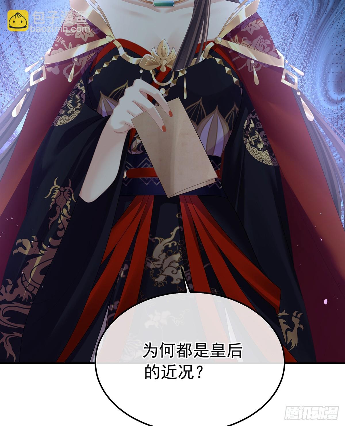 🍗女帝的后宫 老情人相见 第18页