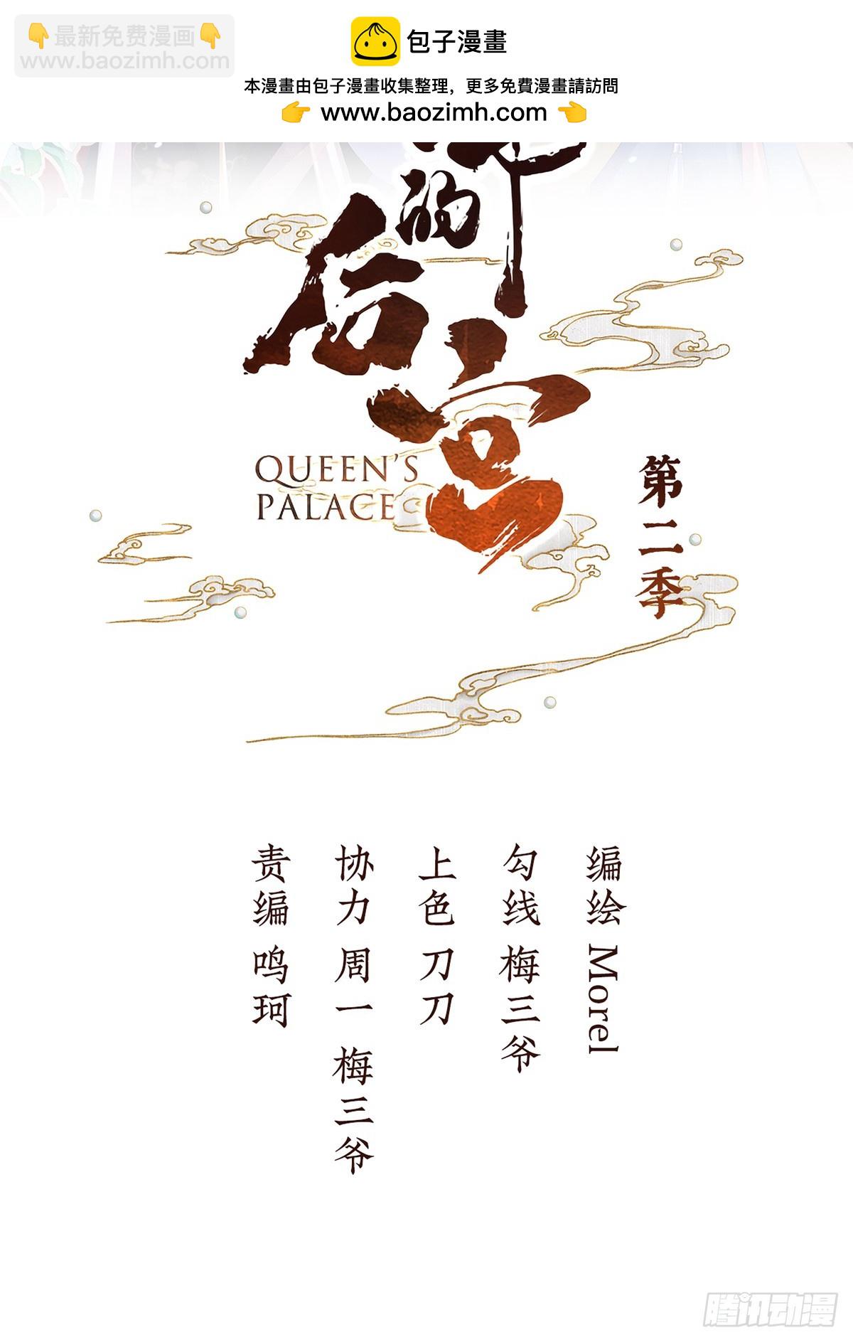 🍗女帝的后宫 老情人相见 第2页
