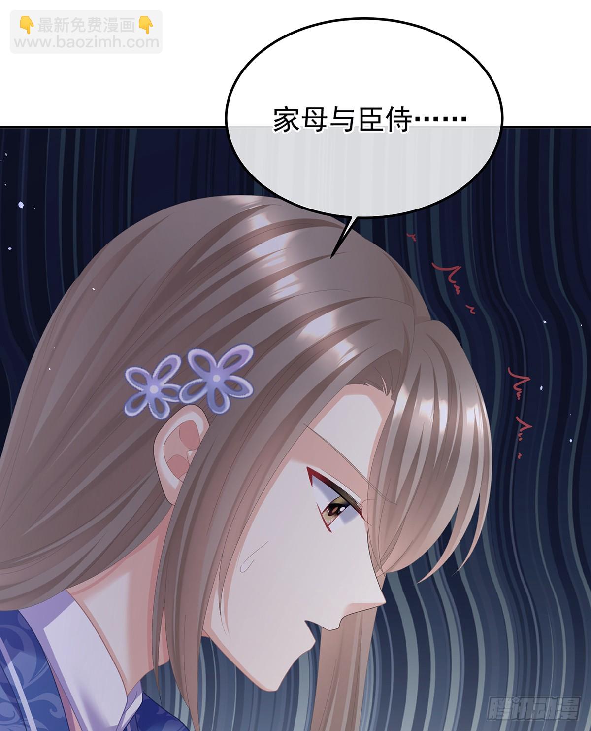 🍗女帝的后宫 老情人相见 第20页