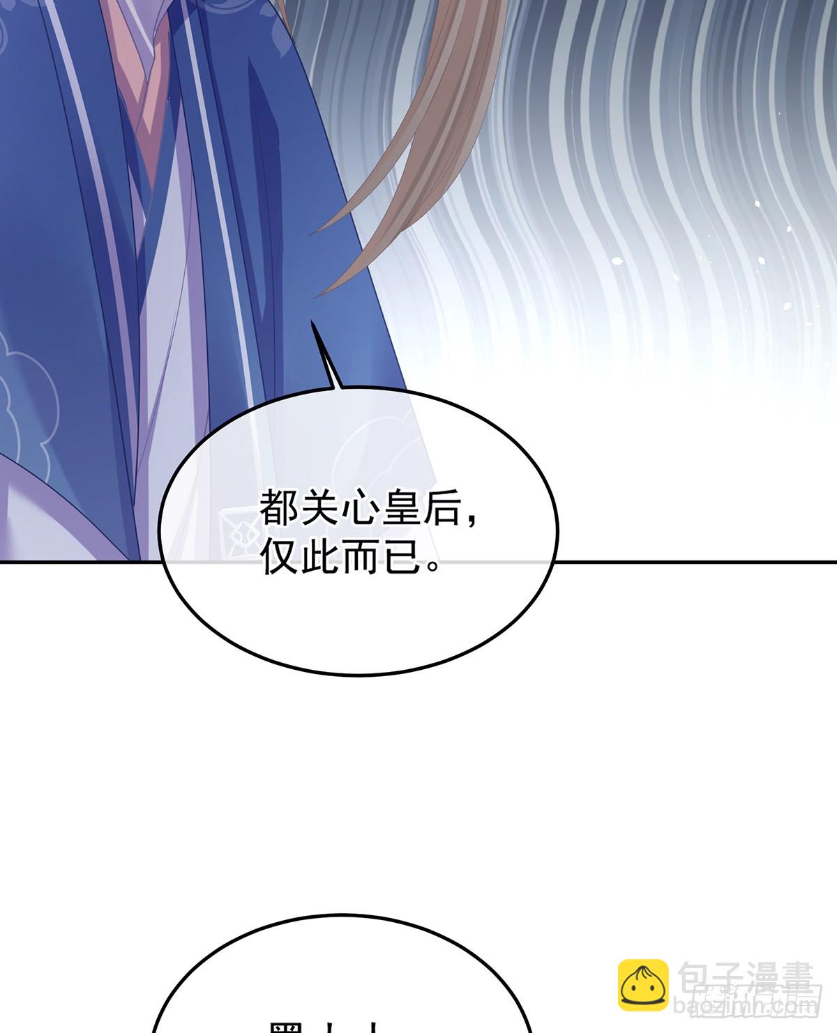 🍗女帝的后宫 老情人相见 第21页