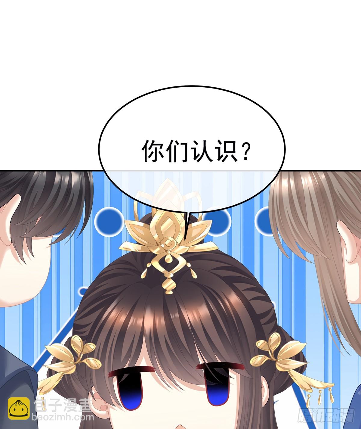 🍗女帝的后宫 老情人相见 第29页