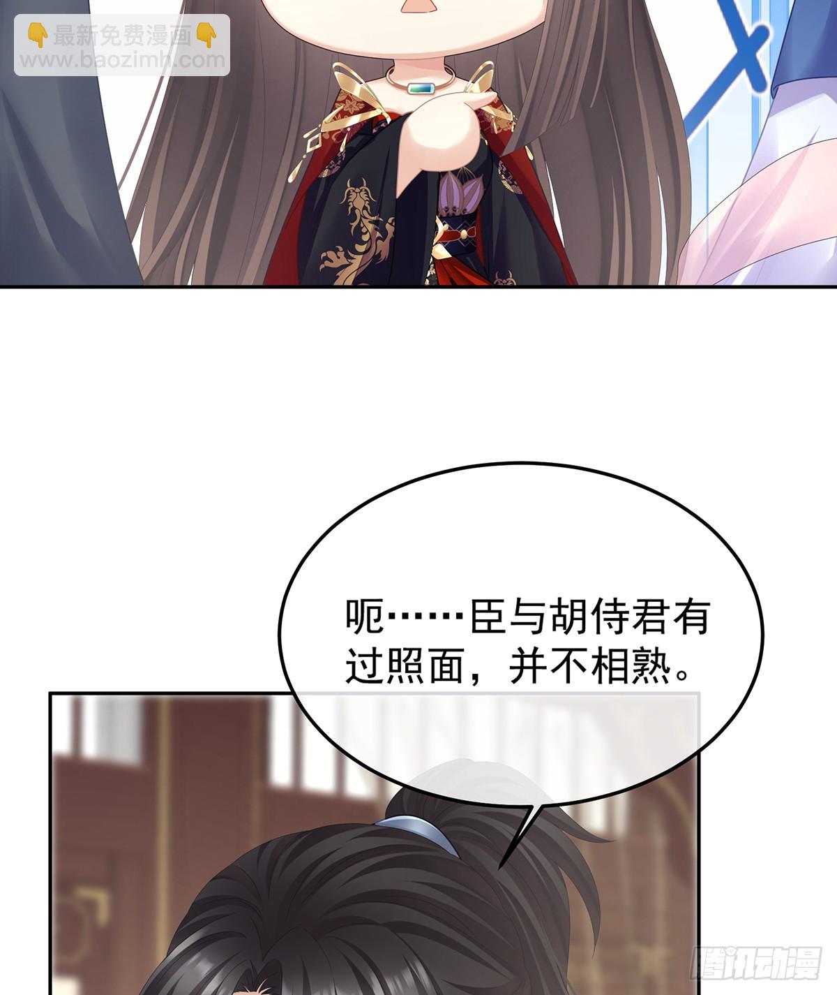 🍗女帝的后宫 老情人相见 第30页