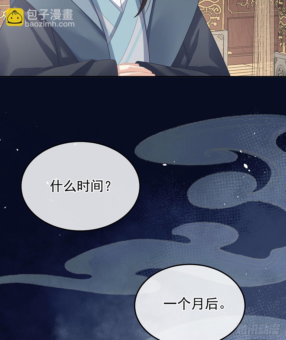 🍗女帝的后宫 老情人相见 第37页